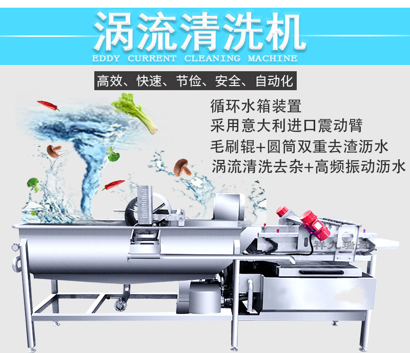 渦流式臭氧果蔬清洗機(jī)與氣泡果蔬清洗機(jī)，哪款才是適合您？