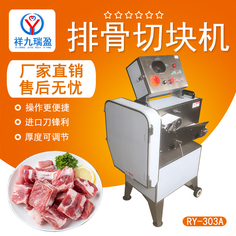 排骨切塊機|砍排機操作方法？