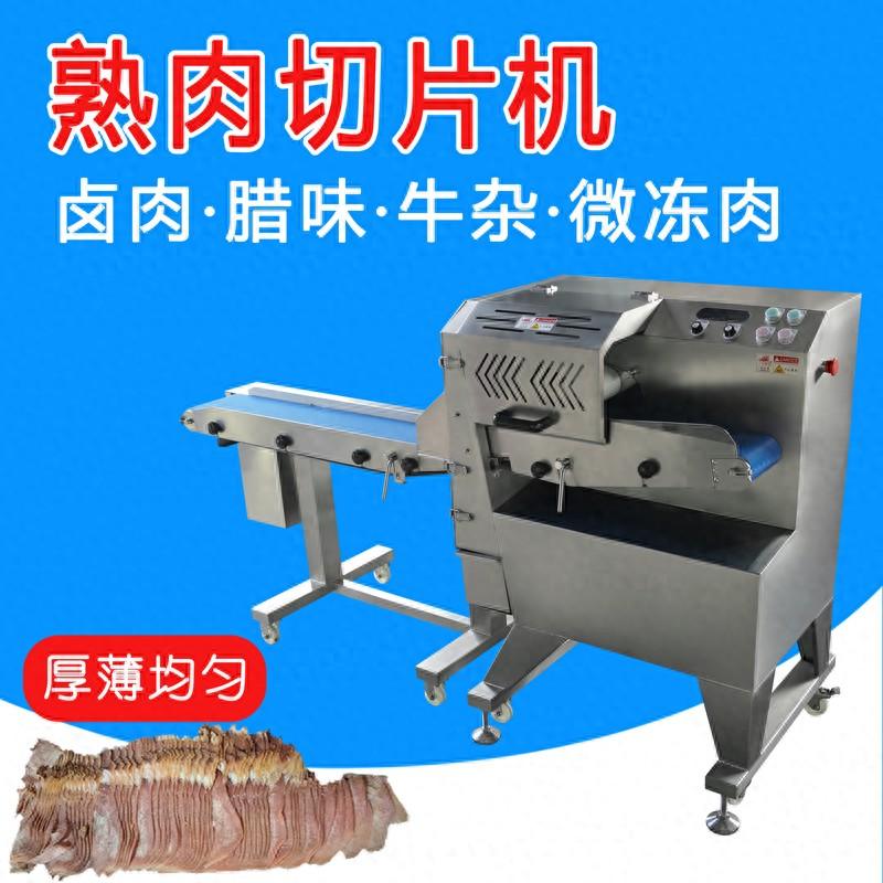 牛雜加工廠常用的熟肉切塊機，成為了兩廣地區的網紅款