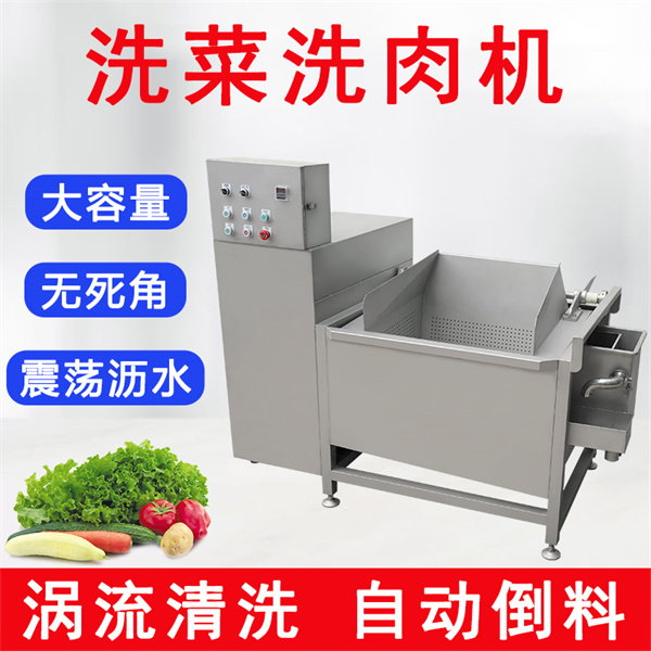 70L大單槽排骨洗肉機，自動清洗去血沫骨渣干凈徹底 