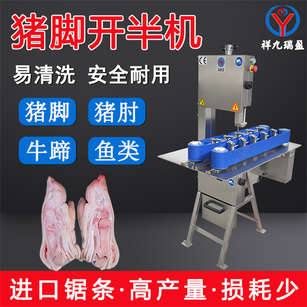 一秒劈半，全自動豬腳肘子鋸骨開半機，絲滑流暢